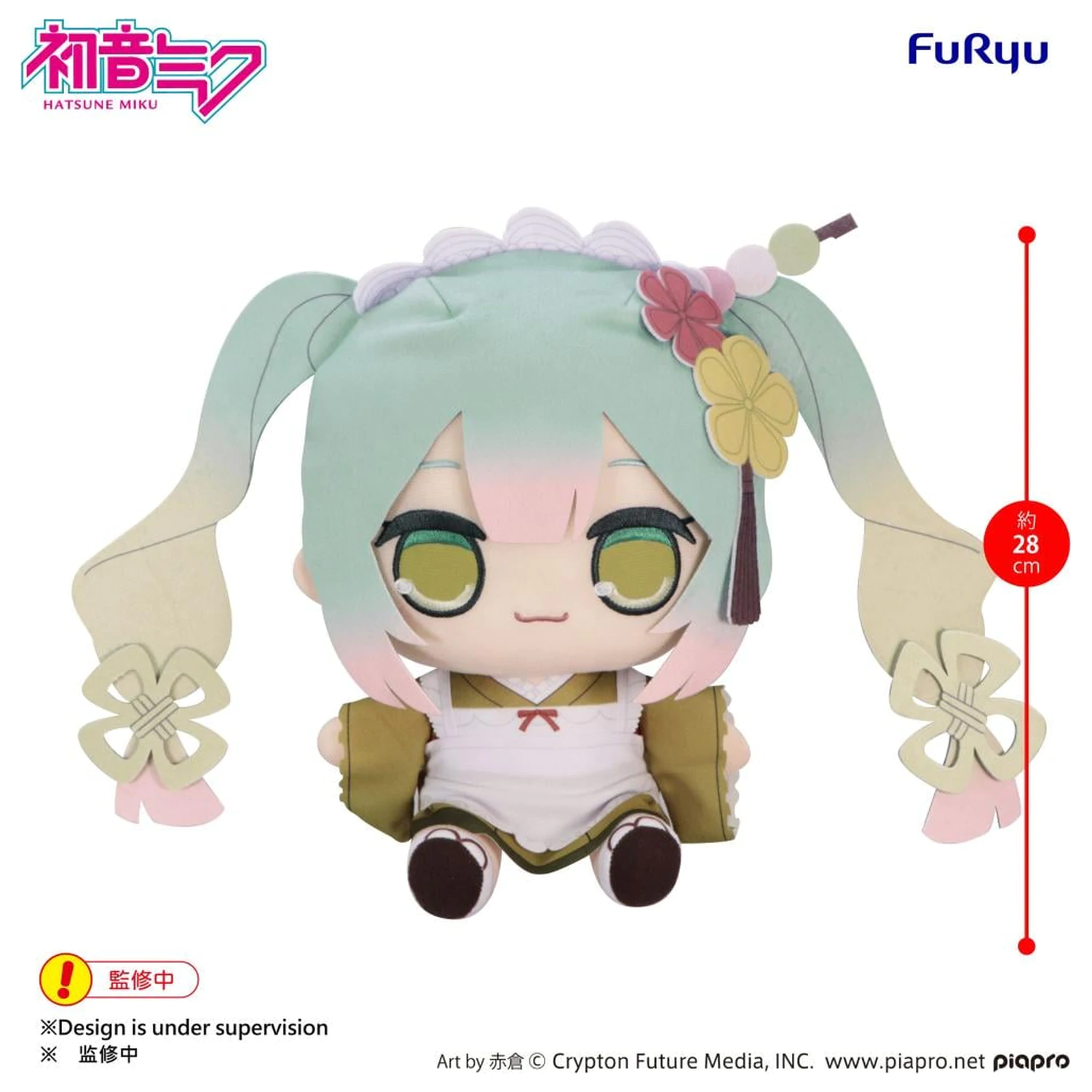 Hatsune Miku Matcha Parfait Großes Plüschtier Kyurumaru 28 Zentimeter Produktfoto