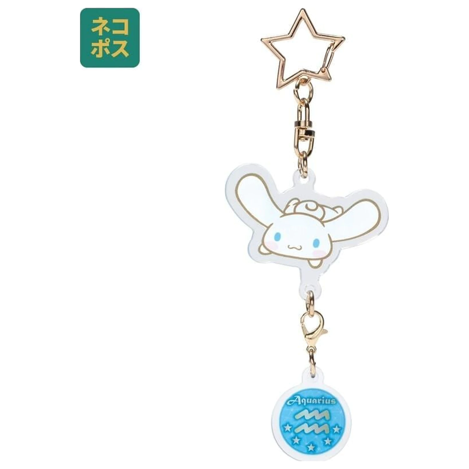 Hello Kitty Cinnamoroll Wassermann Astrologisches Symbol Schlüsselanhänger Produktfoto