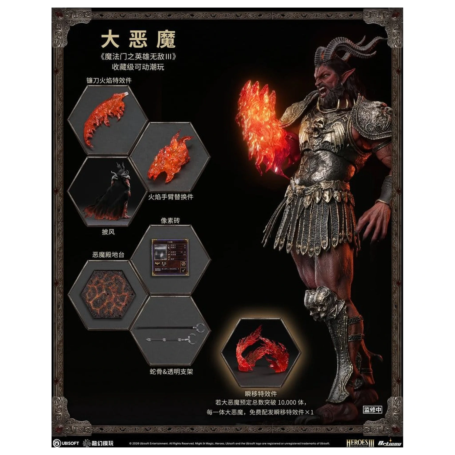 Heroes of Might and Magic III Actionfigur 1/12 Arch Devil (Deluxe Version) 15 cm Produktfoto