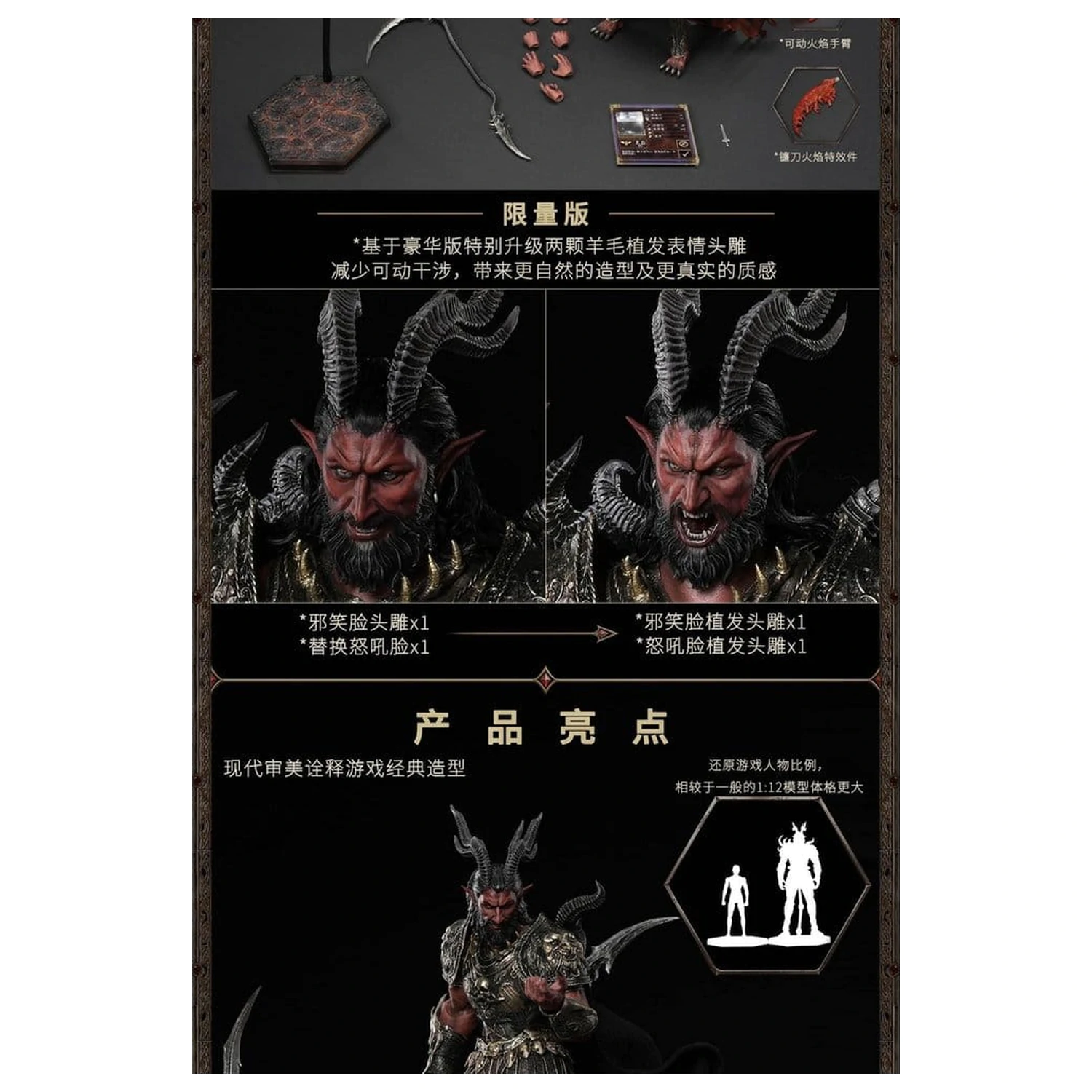 Heroes of Might and Magic III Actionfigur 1/12 Arch Devil (Deluxe Version) 15 cm Produktfoto