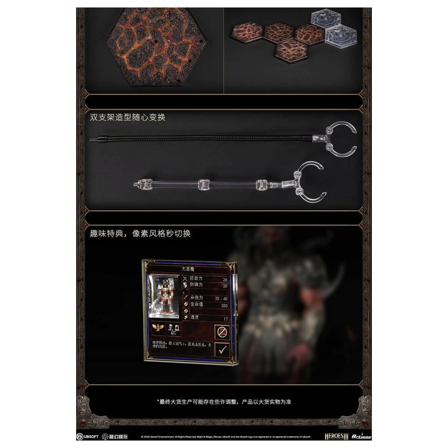 Heroes of Might and Magic III Actionfigur 1/12 Arch Devil (Deluxe Version) 15 cm Produktfoto