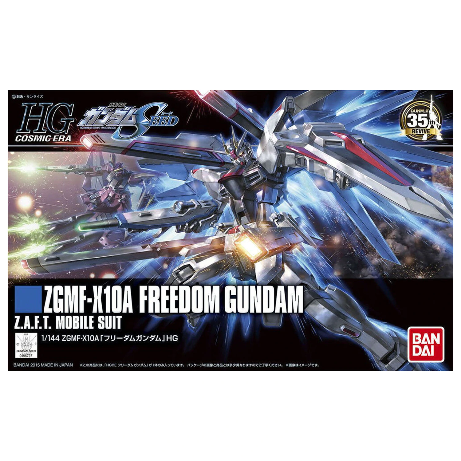 Modellbausatz HGCE 1/144 Freedom Gundam Produktfoto