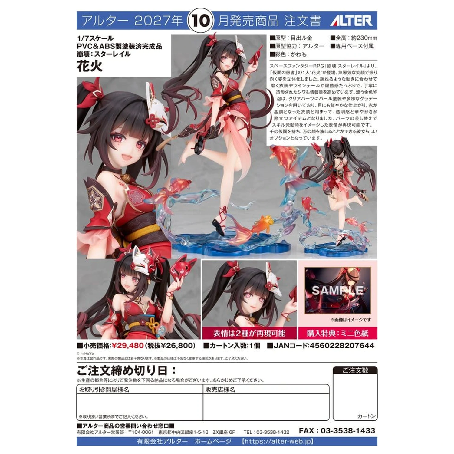Honkai: Star Rail PVC Figur 1/7 Sparkle 23 cm Produktfoto