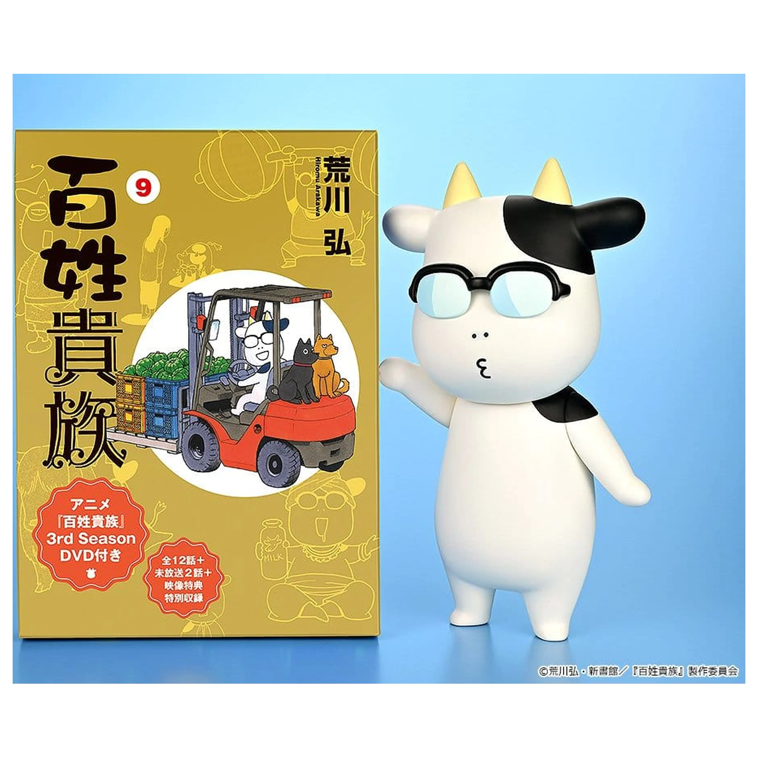 Hyakusho Kizoku-The Farmer's Days Vinyl Figur Hiromu Arakawa B-type (Whistling) 20 cm Produktfoto