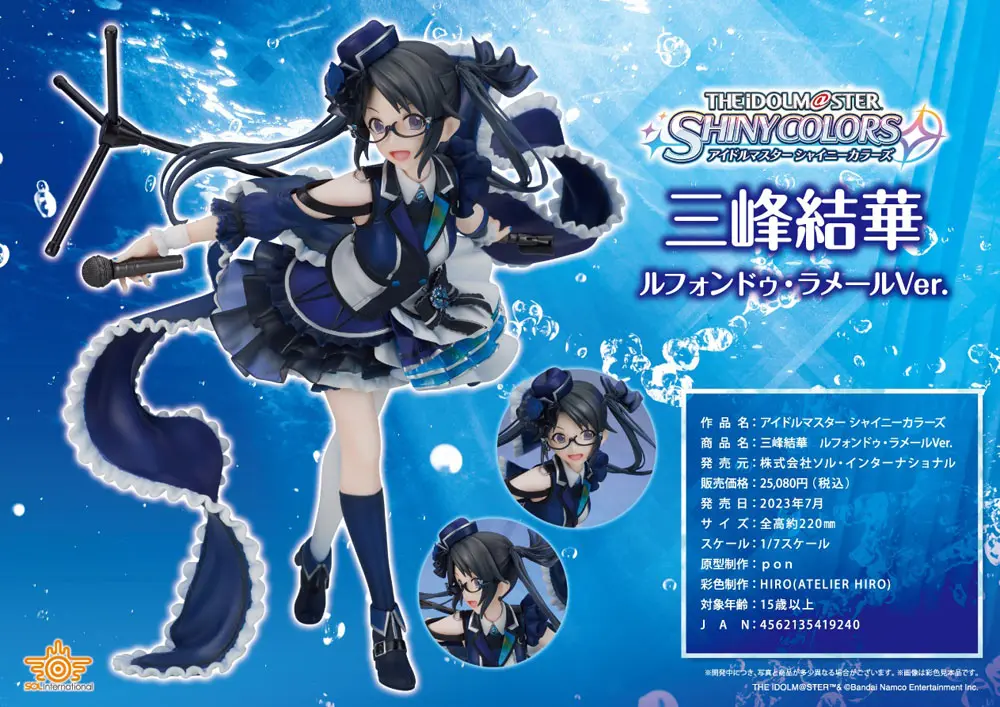 Idolmaster Shiny Colors PVC Statue 1/7 Yuika Mitsumine Le Fond de la Mer Ver. 22 cm Produktfoto
