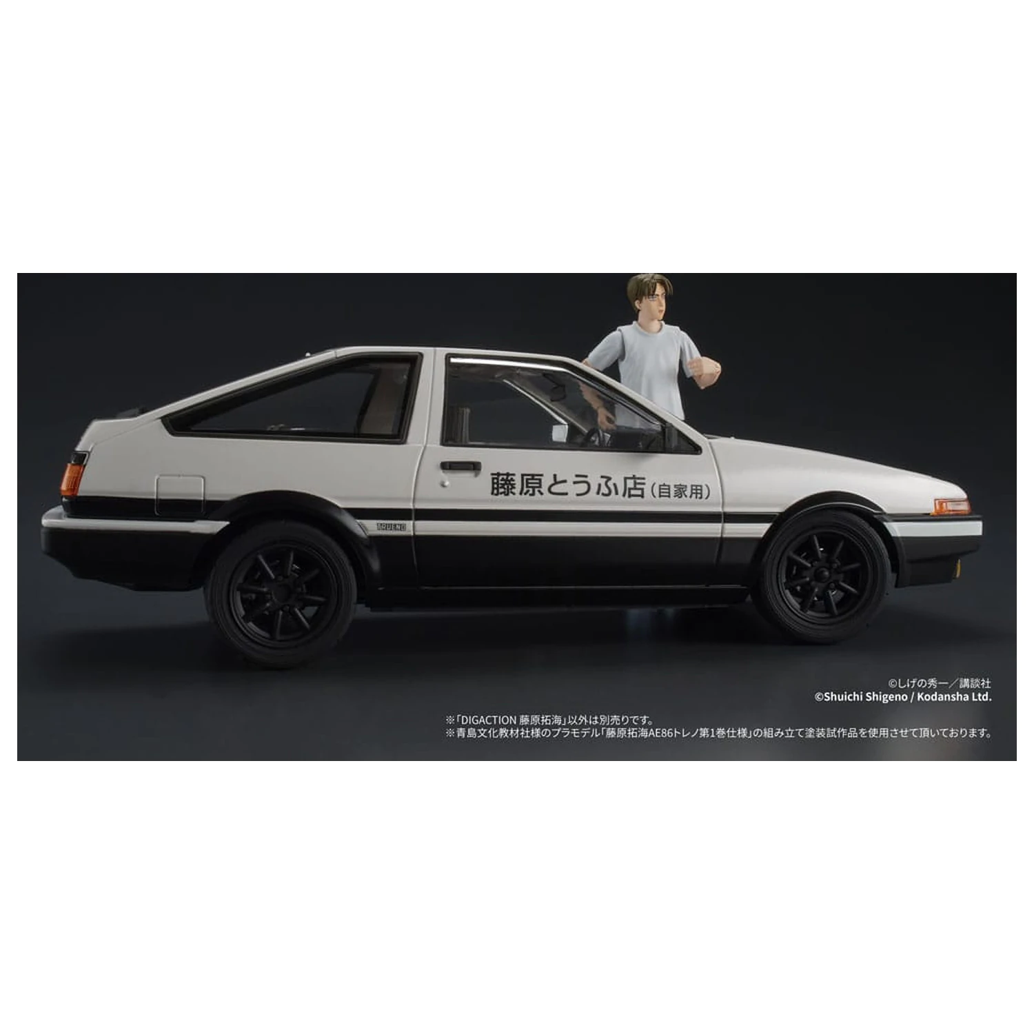 Initial D Digaction Action Figur Takumi Fujiwara 7 cm Produktfoto
