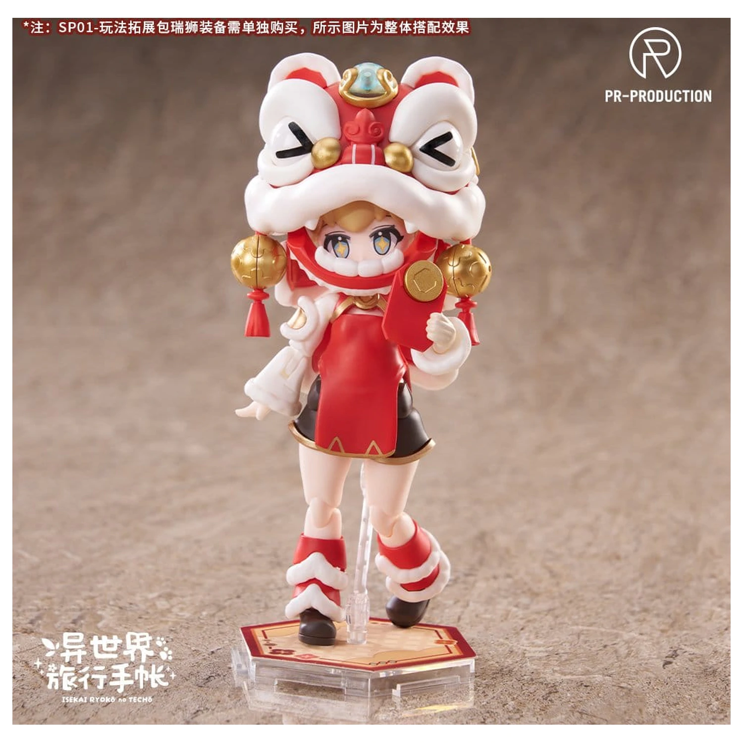 Isekai Ryoko no Techo Zubehörset für Plastikmodellbausätze Erweiterungspack SPE01 The Legendary Auspicious Lion Produktfoto