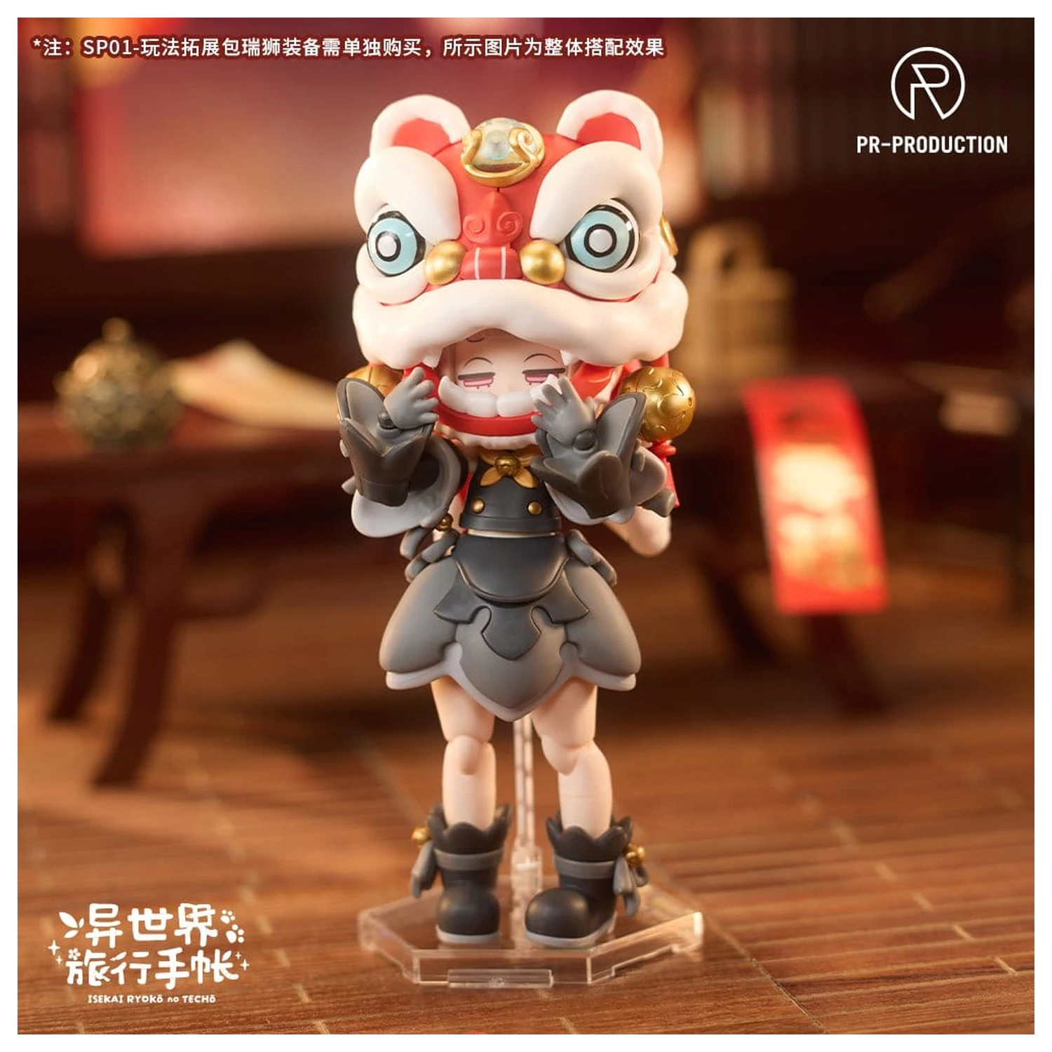 Isekai Ryoko no Techo Zubehörset für Plastikmodellbausätze Erweiterungspack SPE01 The Legendary Auspicious Lion Produktfoto