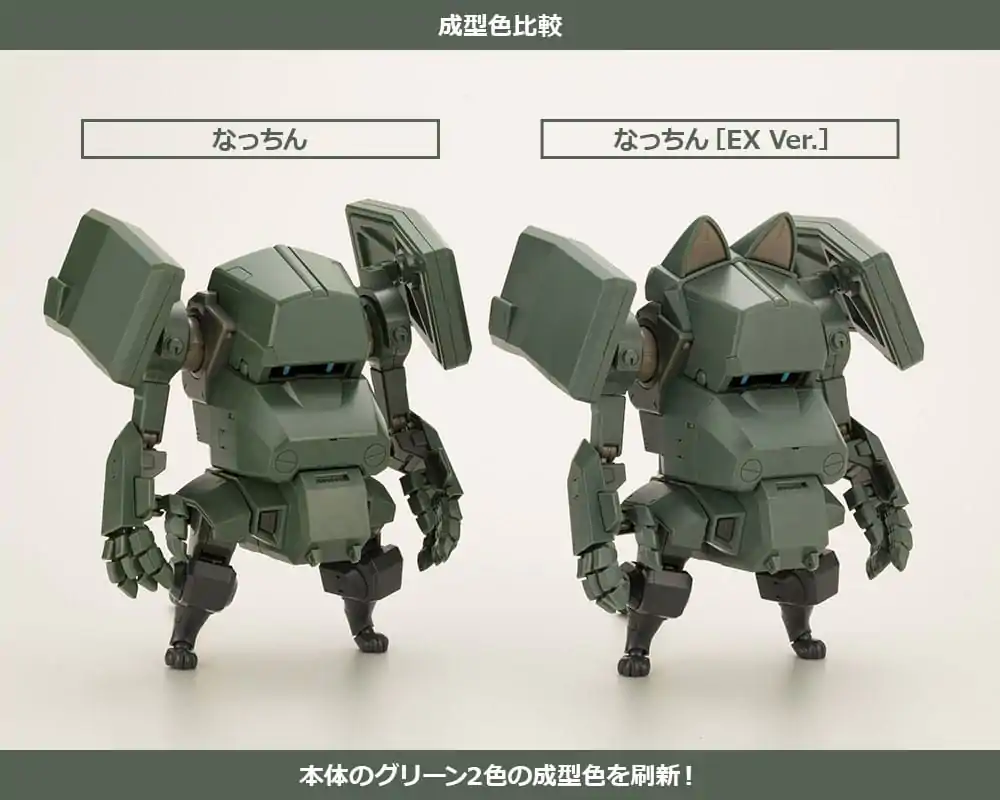 JGSDF Model Kit 1/35 JGSDF Type 07- Tank Nacchin EX Ver. 11 cm Produktfoto