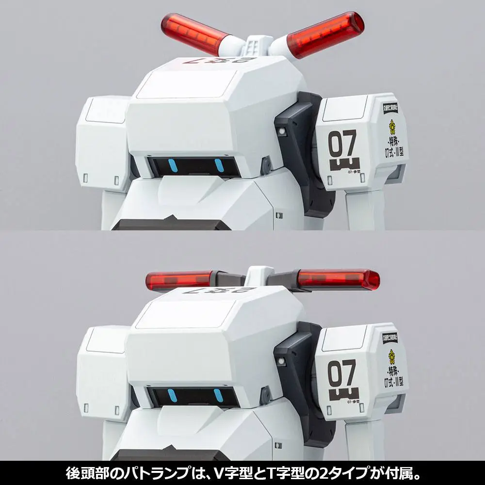JGSDF Plastic Model Kit 1/35 MPD Type 07-III Special Vehicle Patrol Nacchin 11 cm Produktfoto