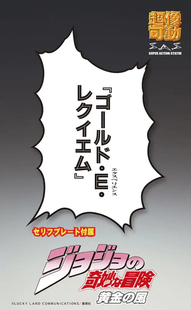 JoJo's Bizarre Adventure Part 5: Golden Wind Action Figur Chozokado G·E·R 16 cm Produktfoto