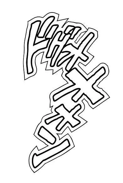 JoJo&#039;s Bizarre Adventure Part4 Super Action Actionfigur Chozokado (Killer Queen Second) 16 cm Produktfoto