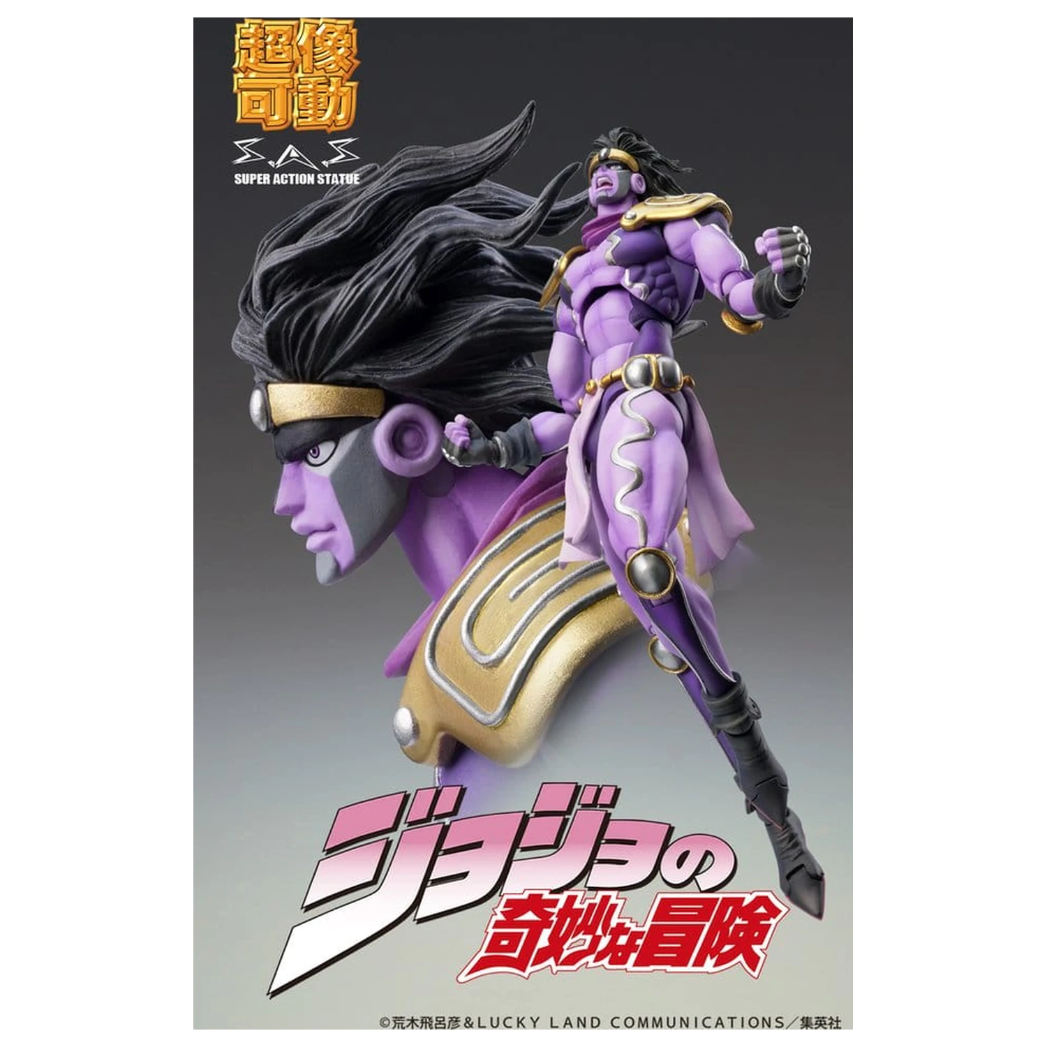 JoJo's Bizarre Adventure: Stardust Crusaders Chozokado Action-Figur Star Platinum Third 17 cm Produktfoto
