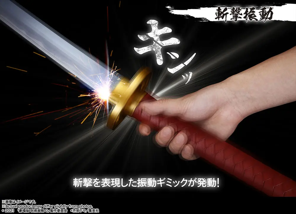 Jujutsu Kaisen 0 Proplica Replik 1/1 Okkotsu's Sword -Revelation of Rika- 99 cm Produktfoto