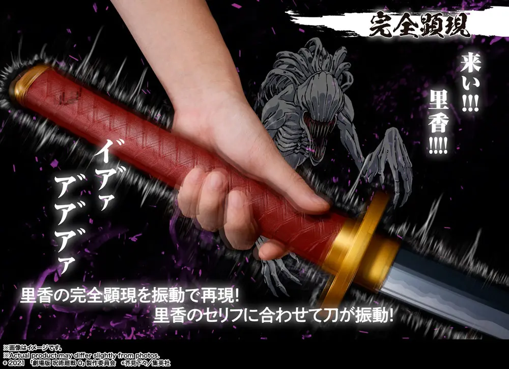 Jujutsu Kaisen 0 Proplica Replik 1/1 Okkotsu's Sword -Revelation of Rika- 99 cm Produktfoto