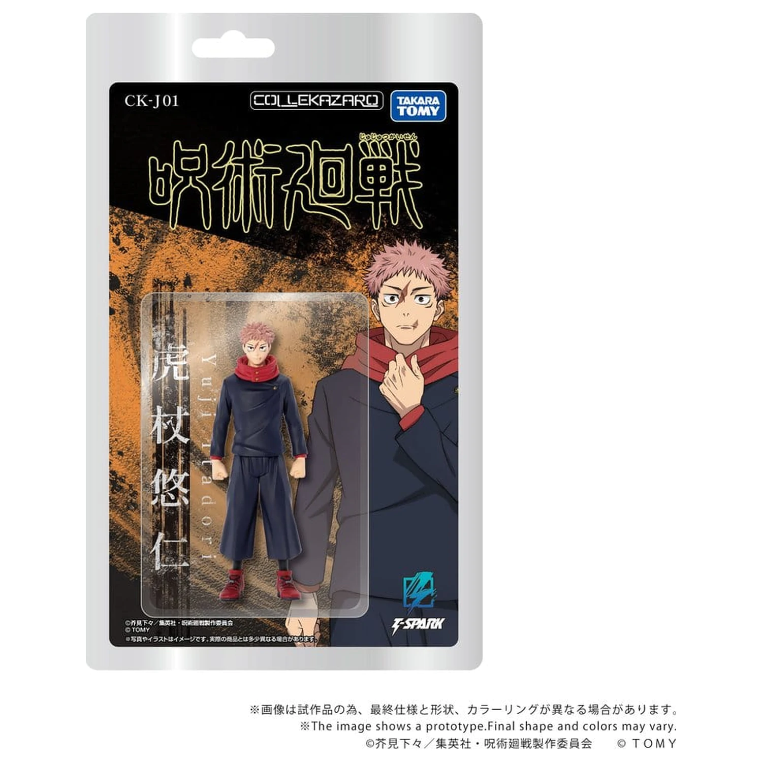 Jujutsu Kaisen Collekazaro Actionfigur CK-J01 Yuji Itadori 11 cm Produktfoto