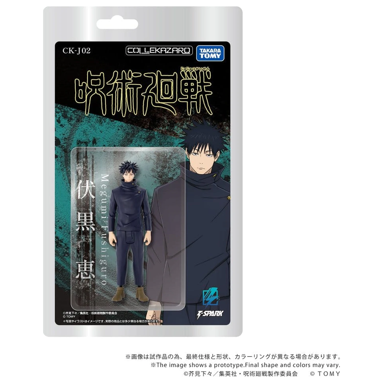 Jujutsu Kaisen Collekazaro Actionfigur CK-J02 Megumi Fushiguro 10 cm Produktfoto