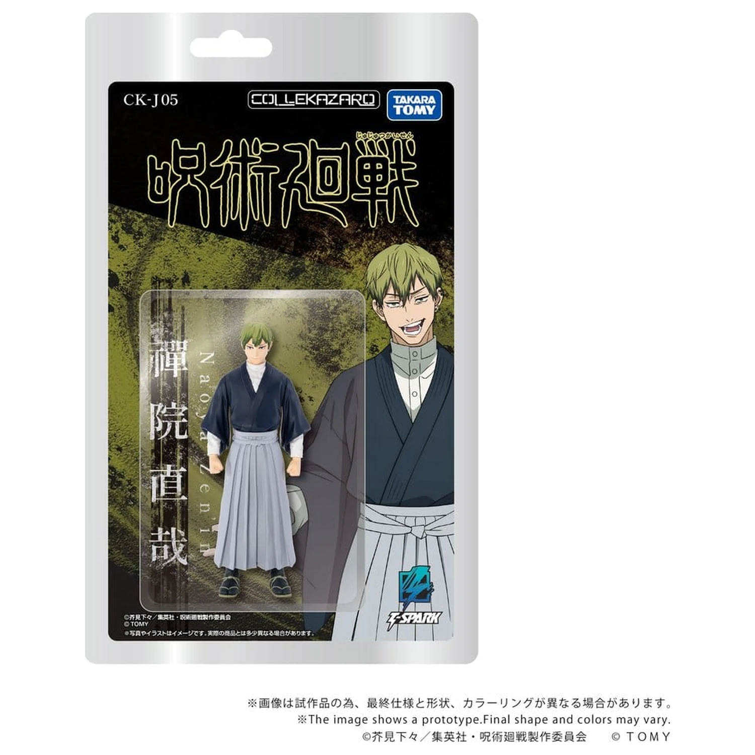 Jujutsu Kaisen Collekazaro Actionfigur CK-J05 Naoya Zen'in 10 cm Produktfoto