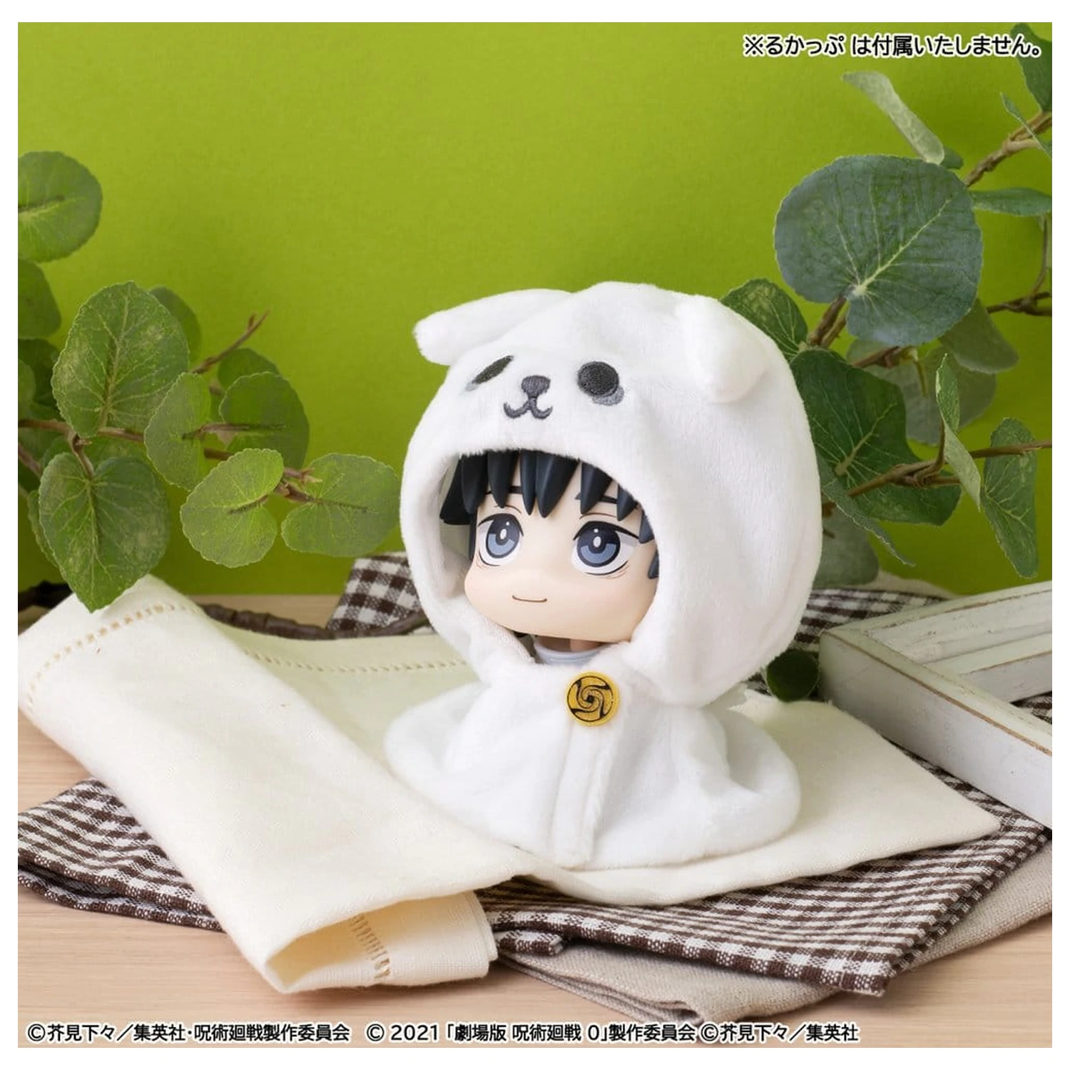 Jujutsu Kaisen Look Up Umhang für PVC Figuren Anime 5. Jubiläum Yuta Okkotsu (Jujutsu Kaisen 0) Produktfoto
