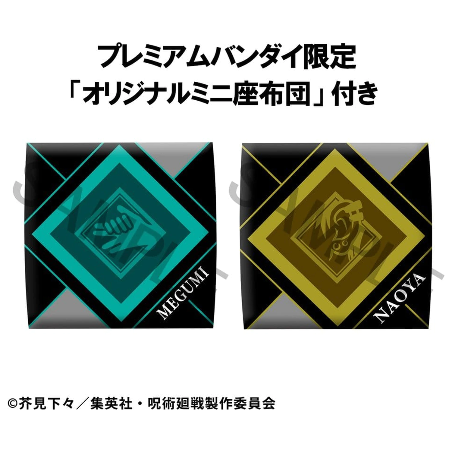 Jujutsu Kaisen Look Up PVC Statuen Megumi Fushiguro Ver. 2 & Naoya Zenin 11 cm (mit Geschenk) Produktfoto