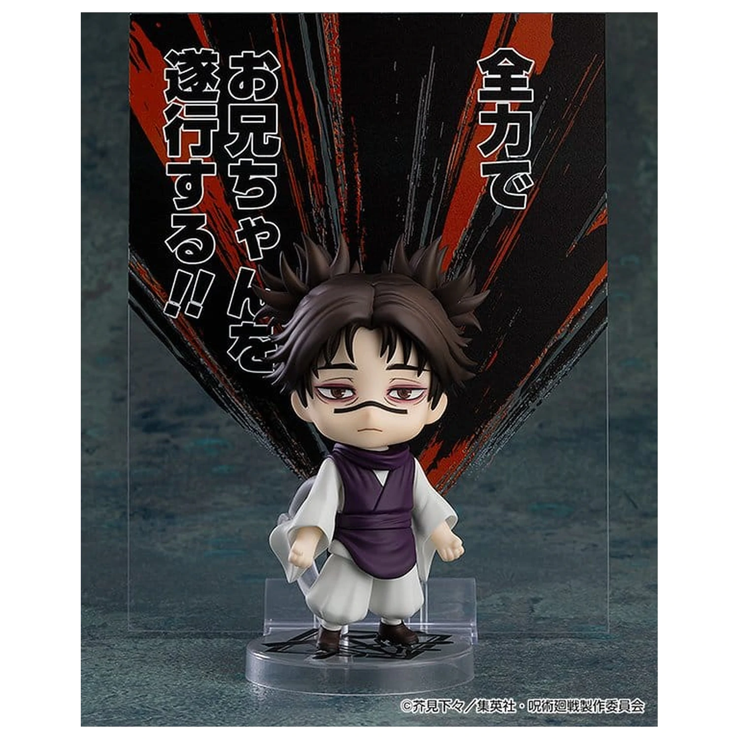 Jujutsu Kaisen Nendoroid Actionfigur Choso (Neuauflage) 10 cm Produktfoto