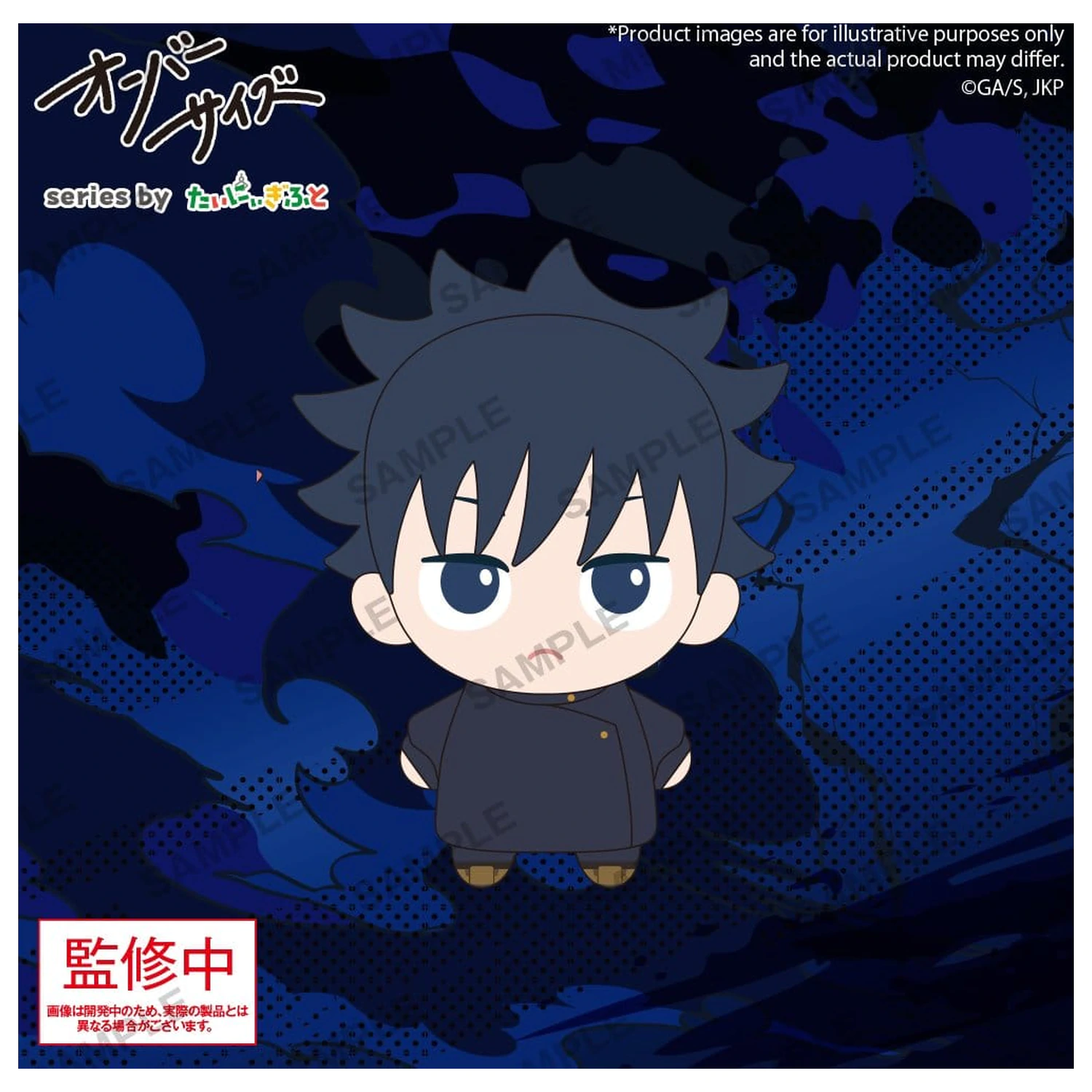 Jujutsu Kaisen Übergroße Plüsch Figur Megumi Fushiguro 12 cm Produktfoto