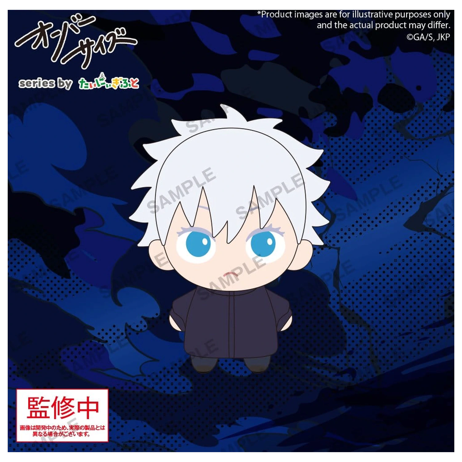 Jujutsu Kaisen Übergroße Plüsch Figur Satoru Gojo 12 cm Produktfoto