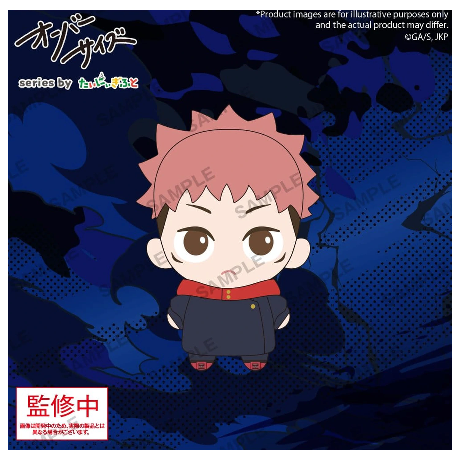 Jujutsu Kaisen Oversize Plüsch Figur Yuji Itadori 12 cm Produktfoto