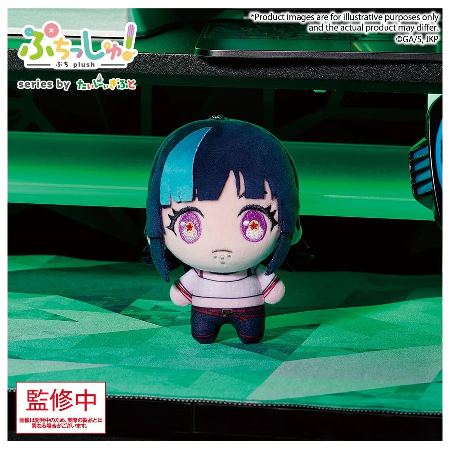 Jujutsu Kaisen Puchish! Plüsch Figur Vol. 3 Kirara Hoshi 12 cm Produktfoto