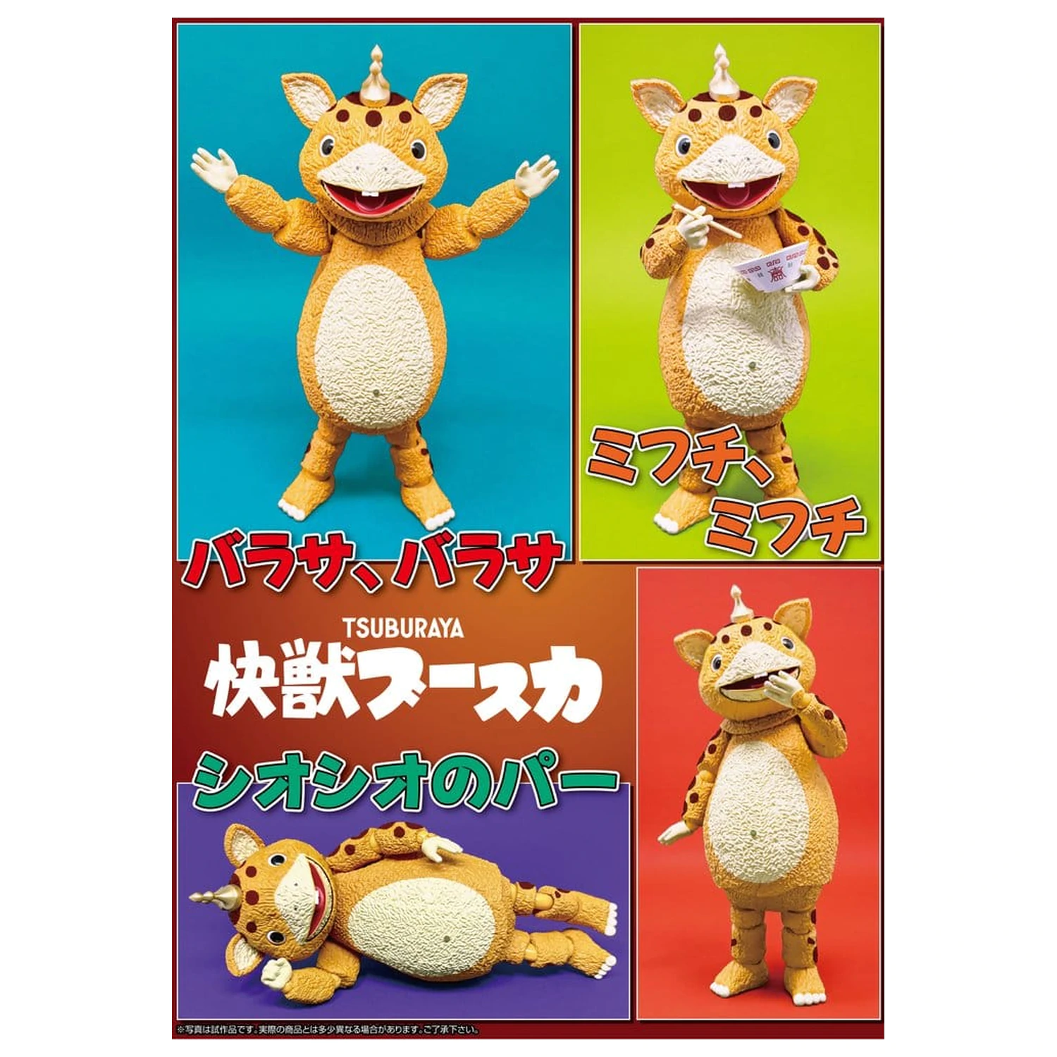 Kaiju Booska PVC Figur FFAF Booska 17 cm Produktfoto