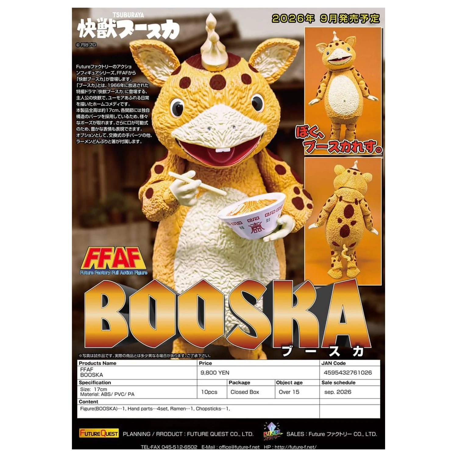 Kaiju Booska PVC Figur FFAF Booska 17 cm Produktfoto