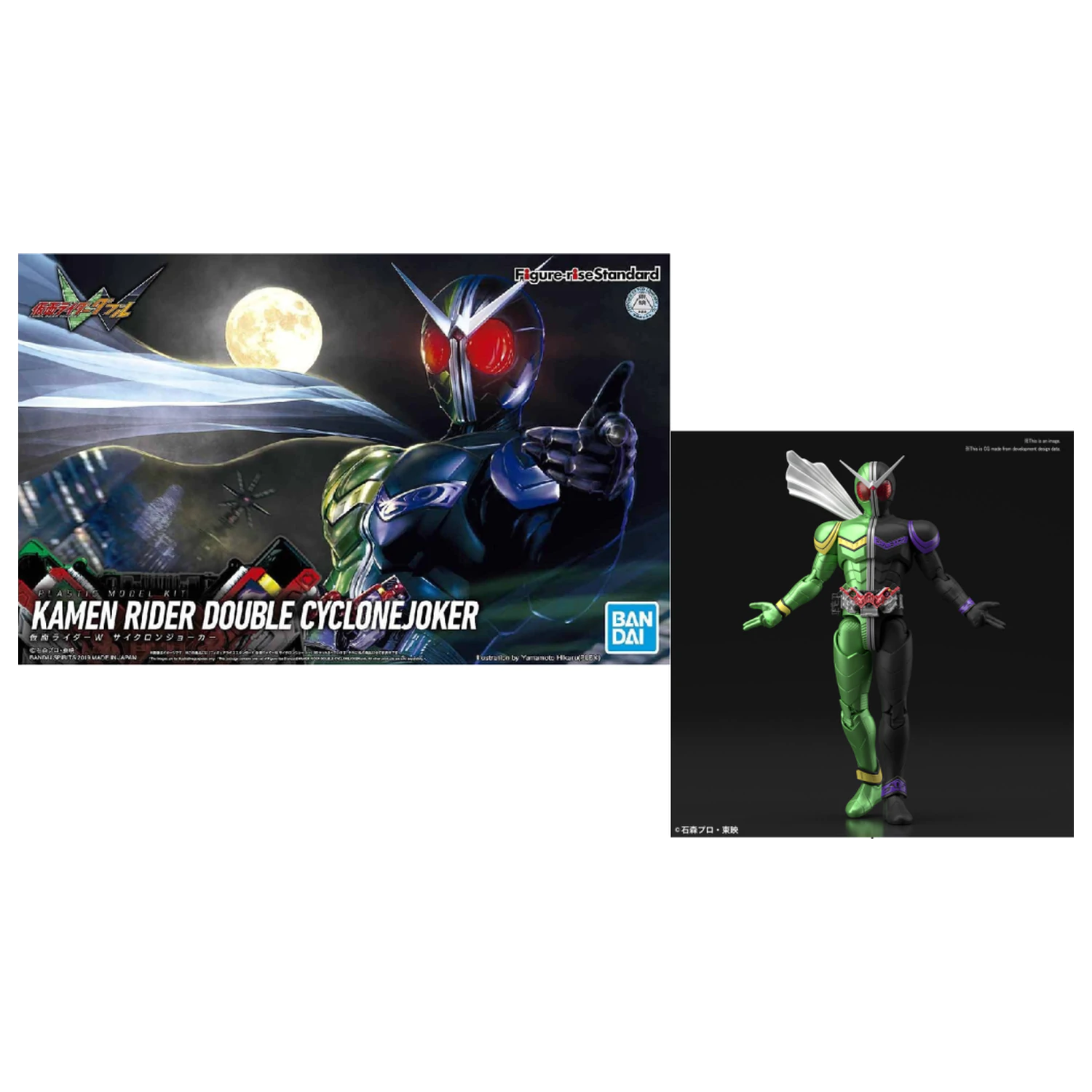 Kamen Rider Double CycloneJoker Modellbausatz Figure-rise Standard Produktfoto
