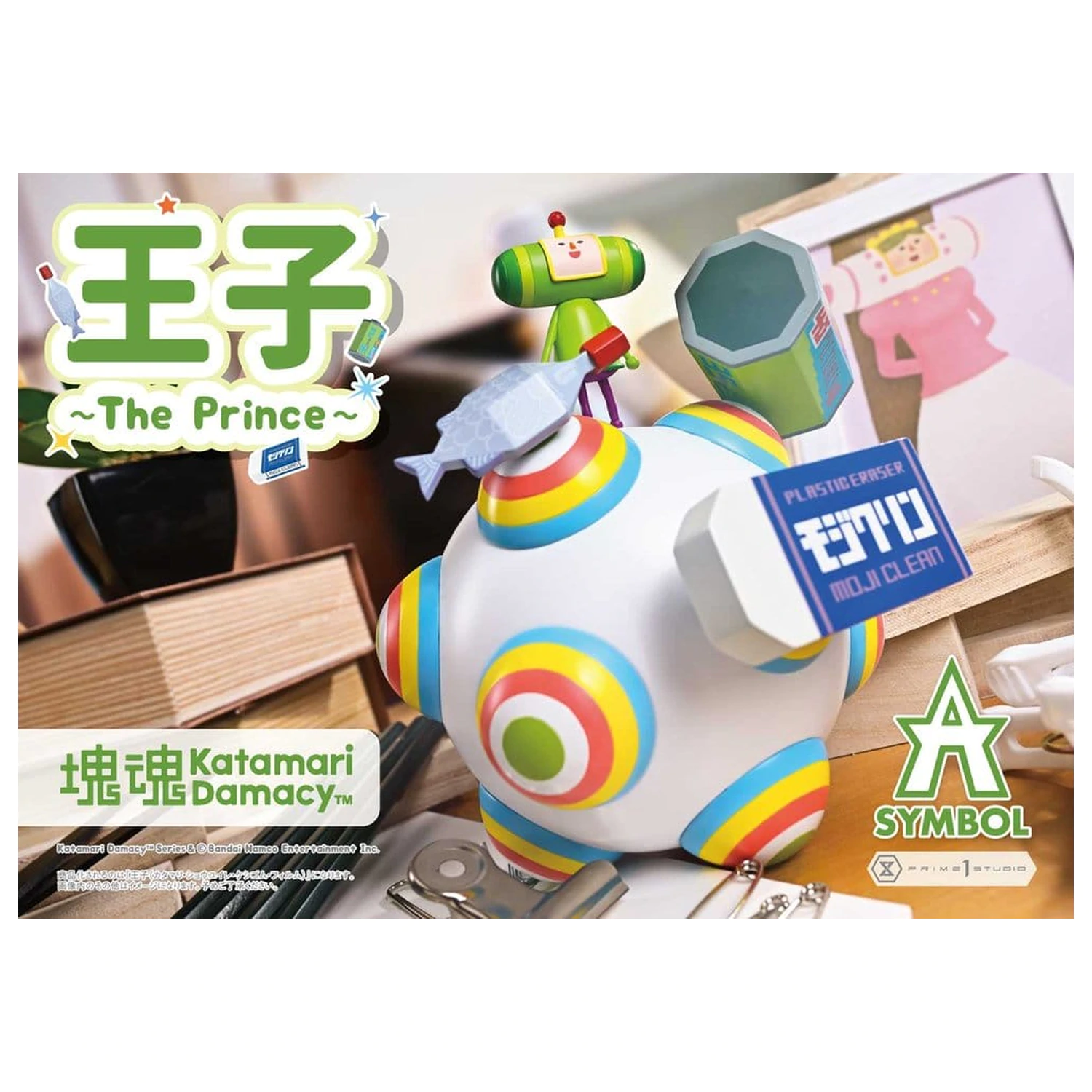 Katamari A-Symbol Statuette 1/1 The Prince 15 cm Produktfoto