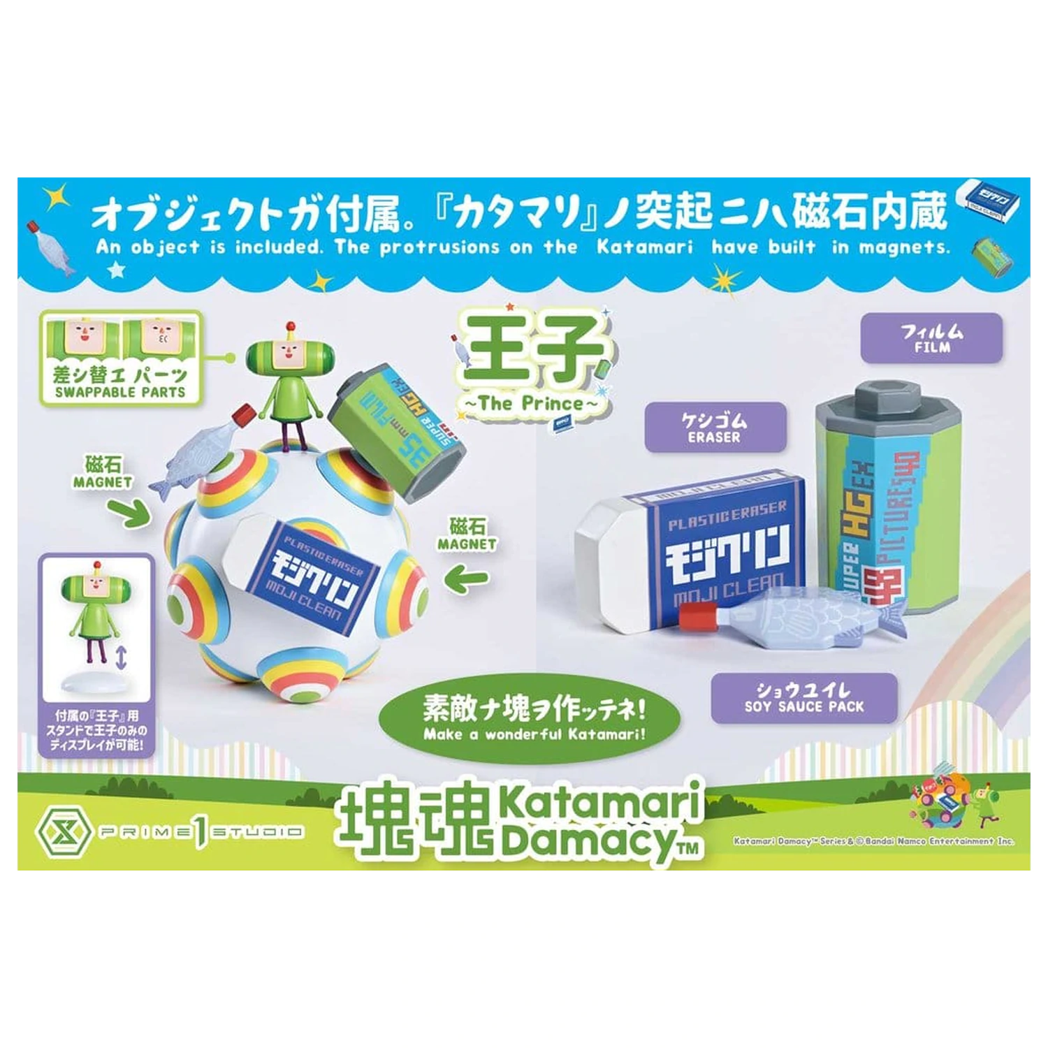 Katamari A-Symbol Statuette 1/1 The Prince 15 cm Produktfoto