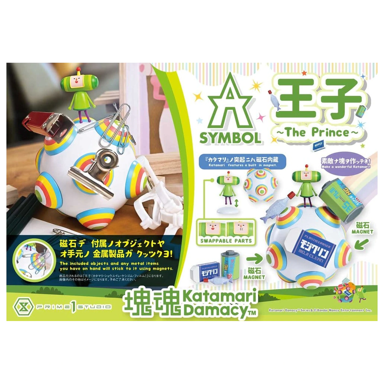 Katamari A-Symbol Statuette 1/1 The Prince 15 cm Produktfoto