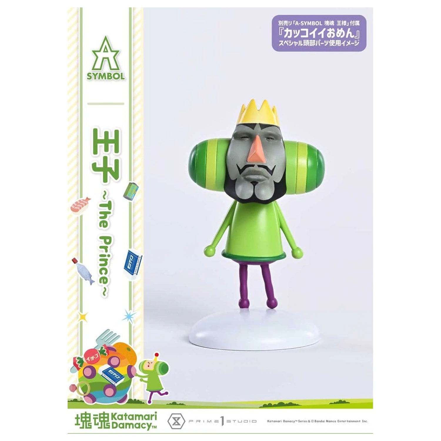 Katamari A-Symbol Statuette 1/1 The Prince 15 cm Produktfoto
