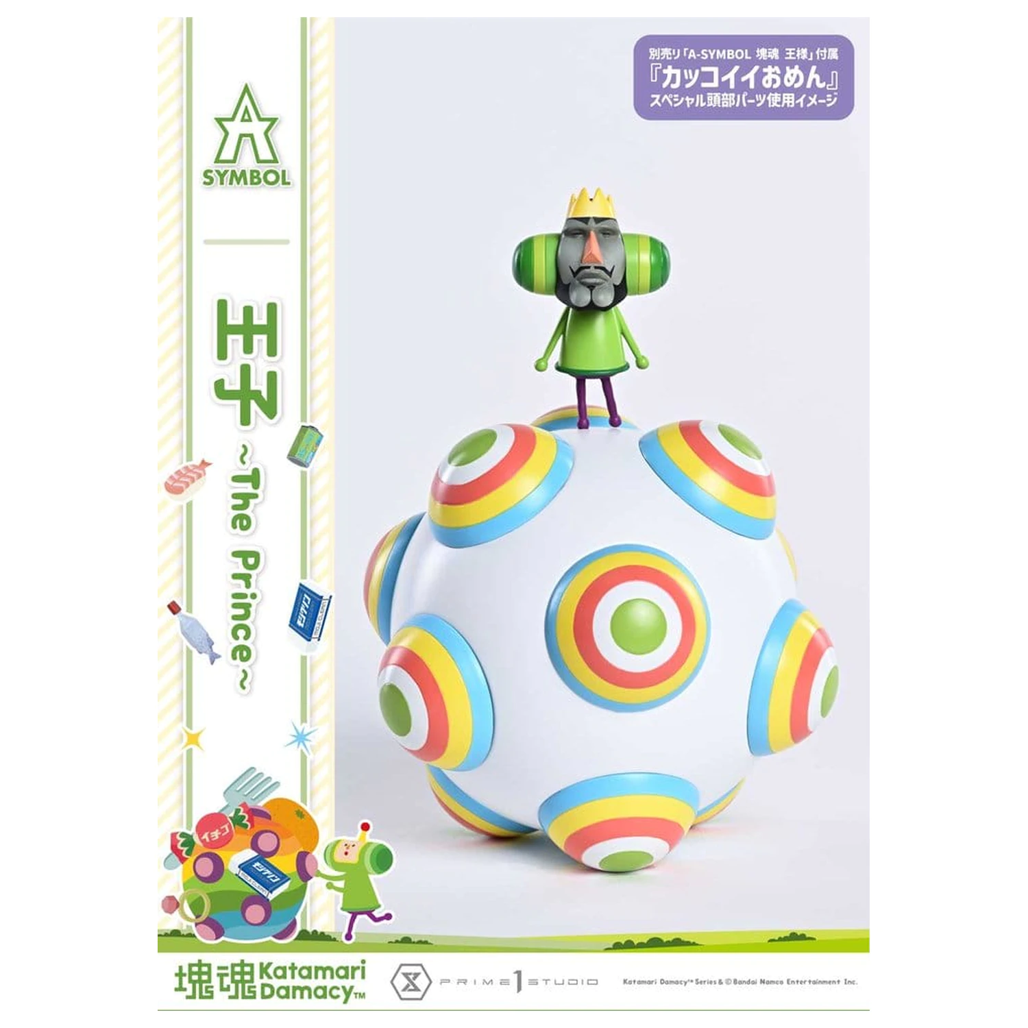 Katamari A-Symbol Statuette 1/1 The Prince 15 cm Produktfoto