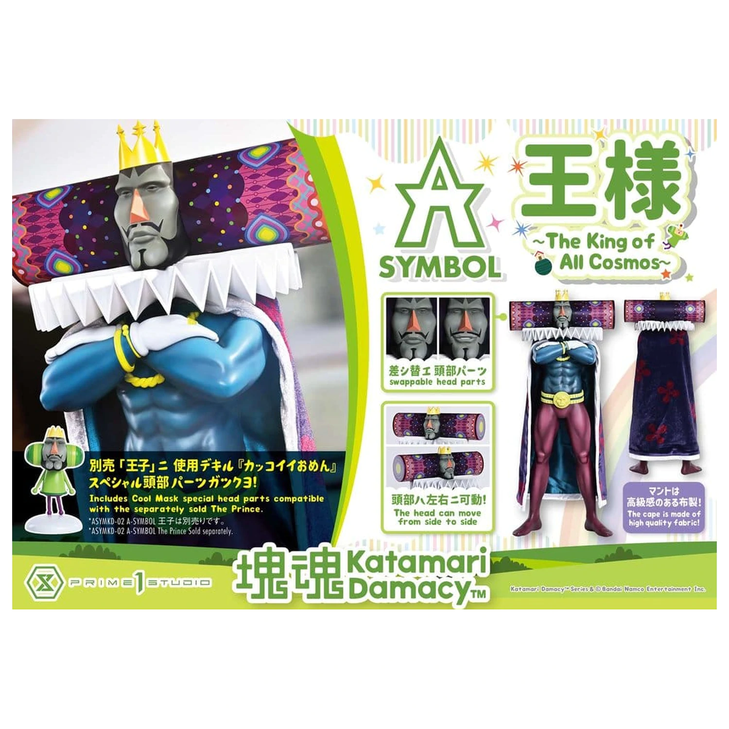 Katamari A-Symbol Statue The King of All Cosmos 51 cm Produktfoto