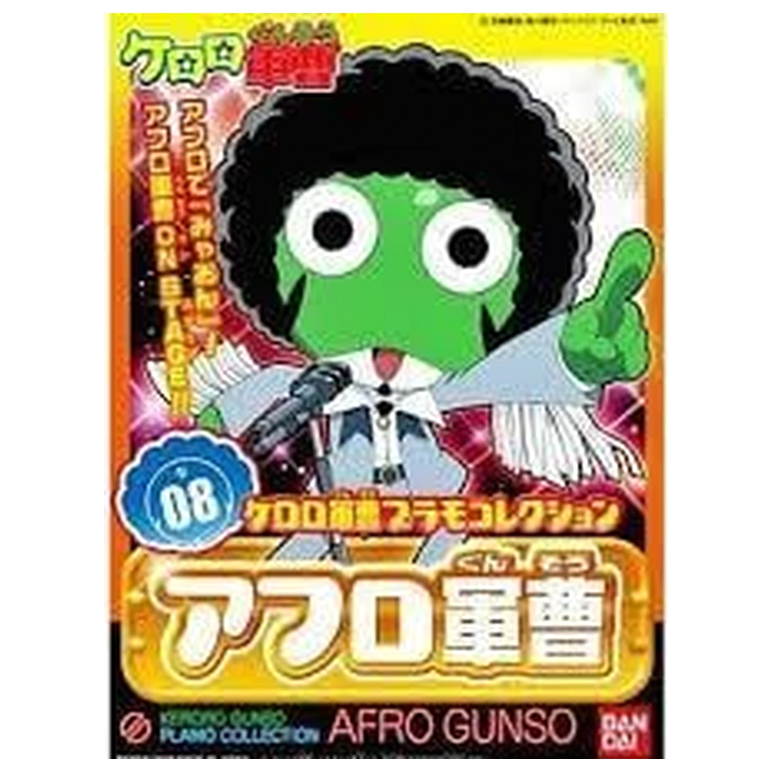 Keroro Afro Gunso Modellbausatz Produktfoto