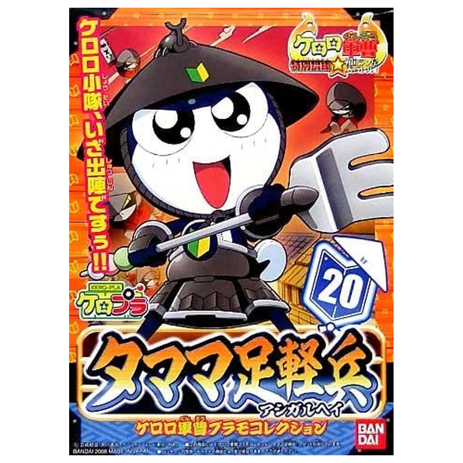 Keroro Ashigaru Tamama Modellbausatz Produktfoto