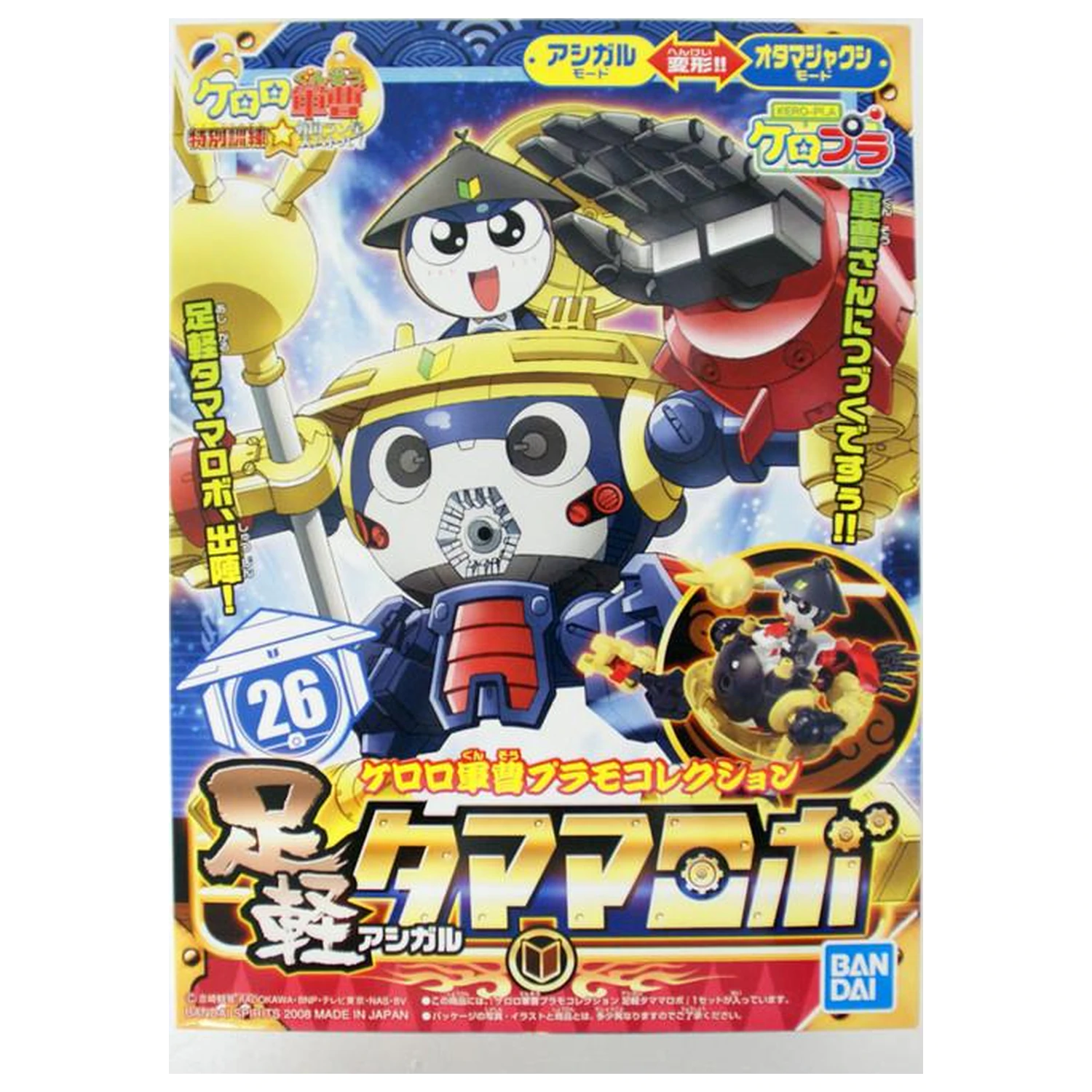 Keroro Ashigaru Tamama Robo Modellbausatz Produktfoto