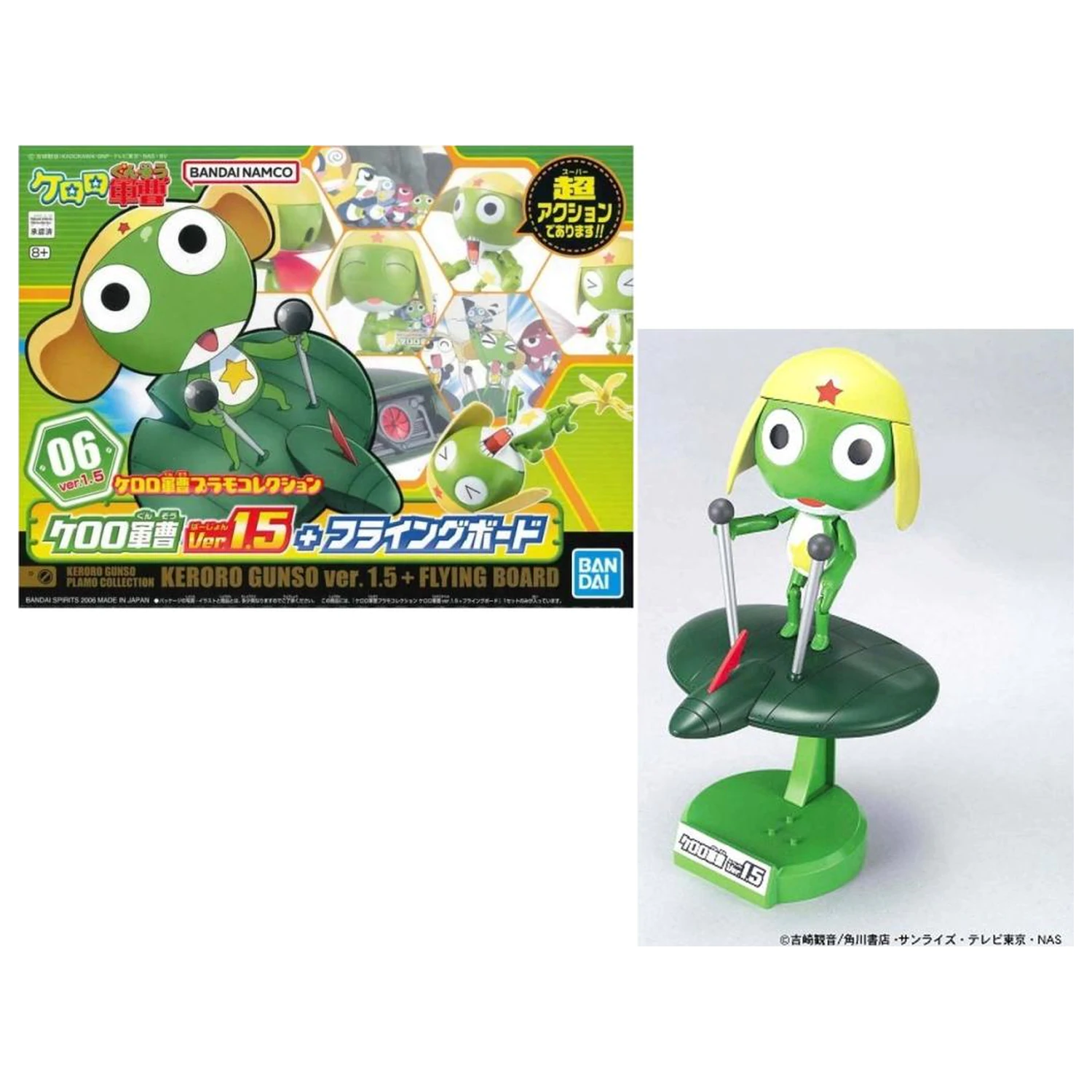 KERORO Keroro Gunso ver. 1.5 + Flugbrett Modellbausatz Produktfoto