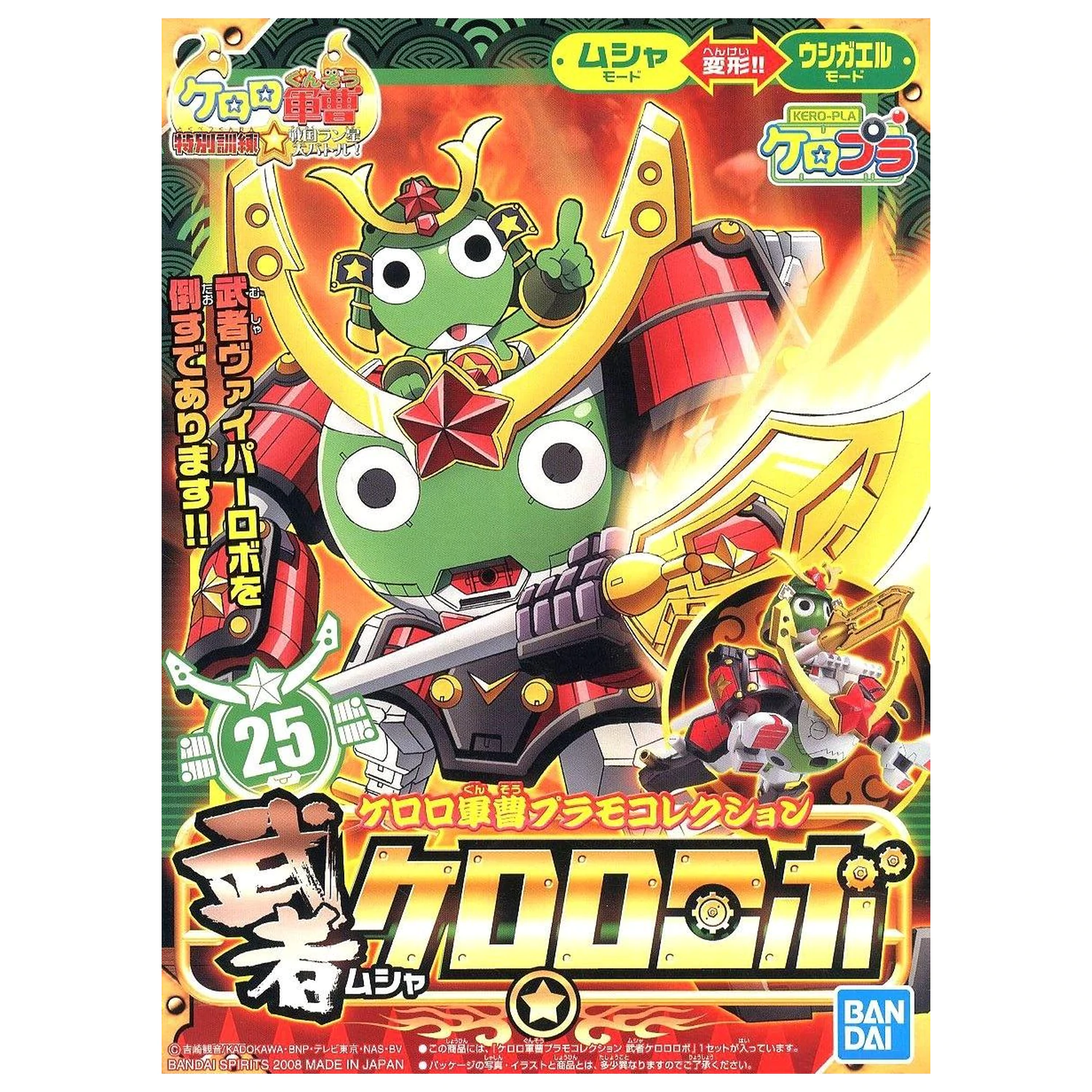 Keroro Musha Keroro Robo Modellbausatz Produktfoto