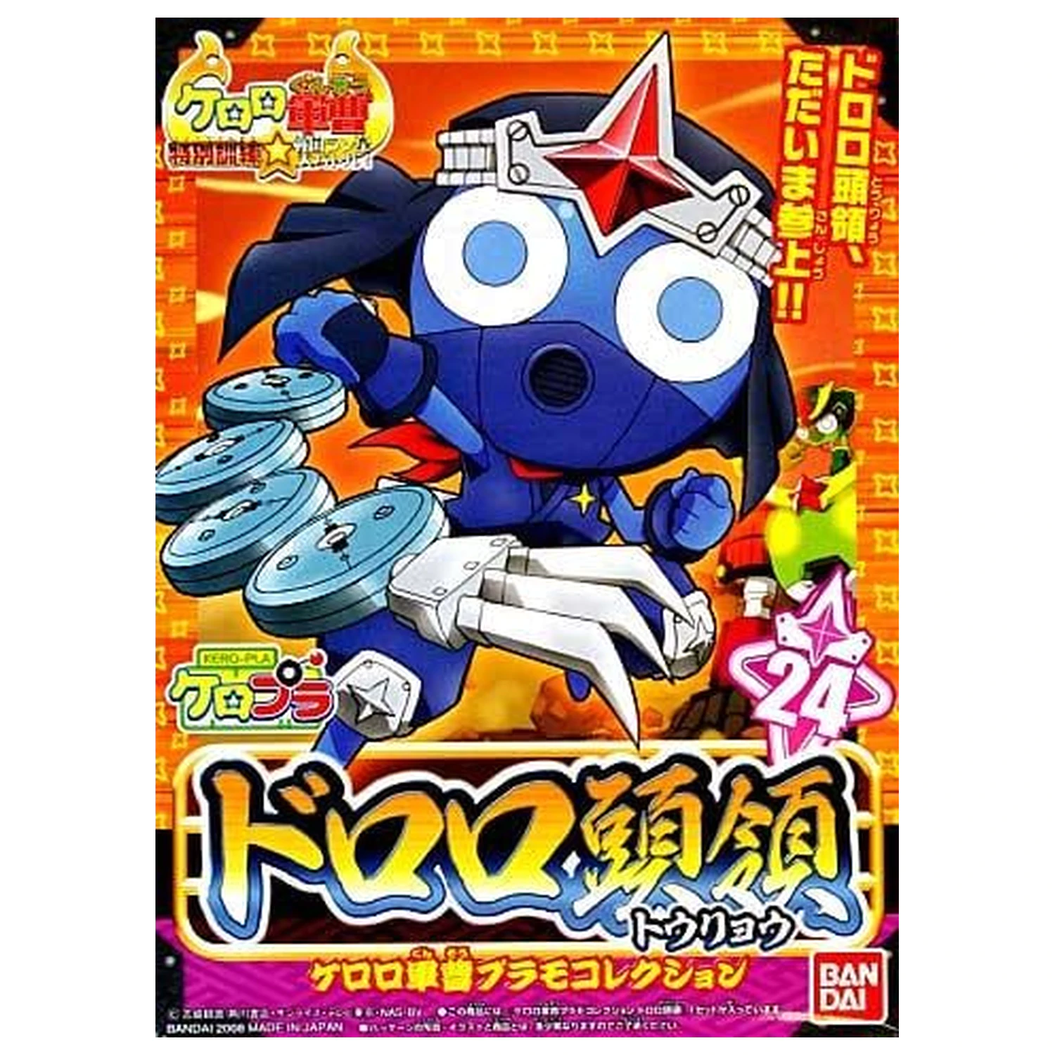 Keroro Ninja Dororo Modellbausatz Produktfoto
