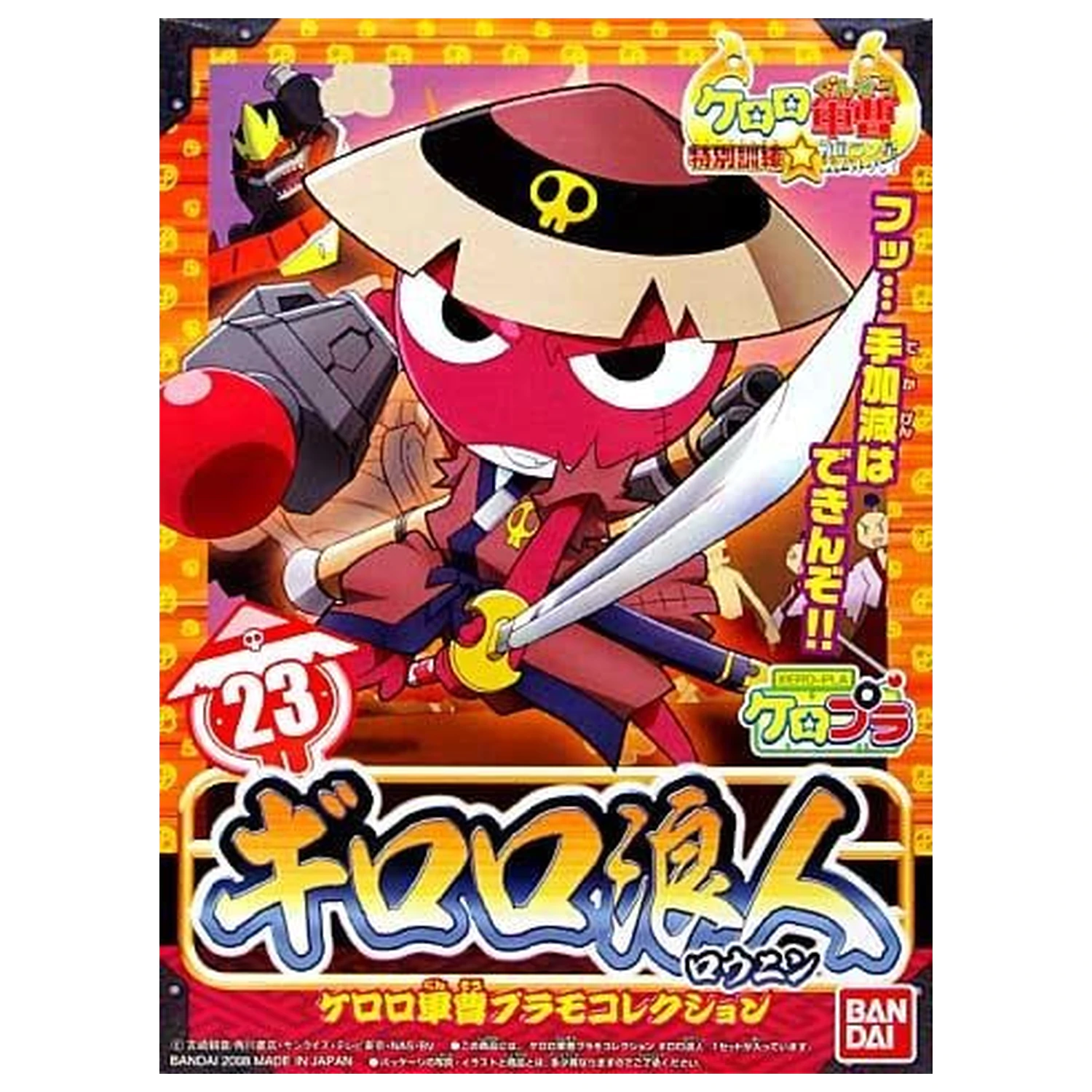 Keroro Ronin Giroro Modellbausatz Produktfoto