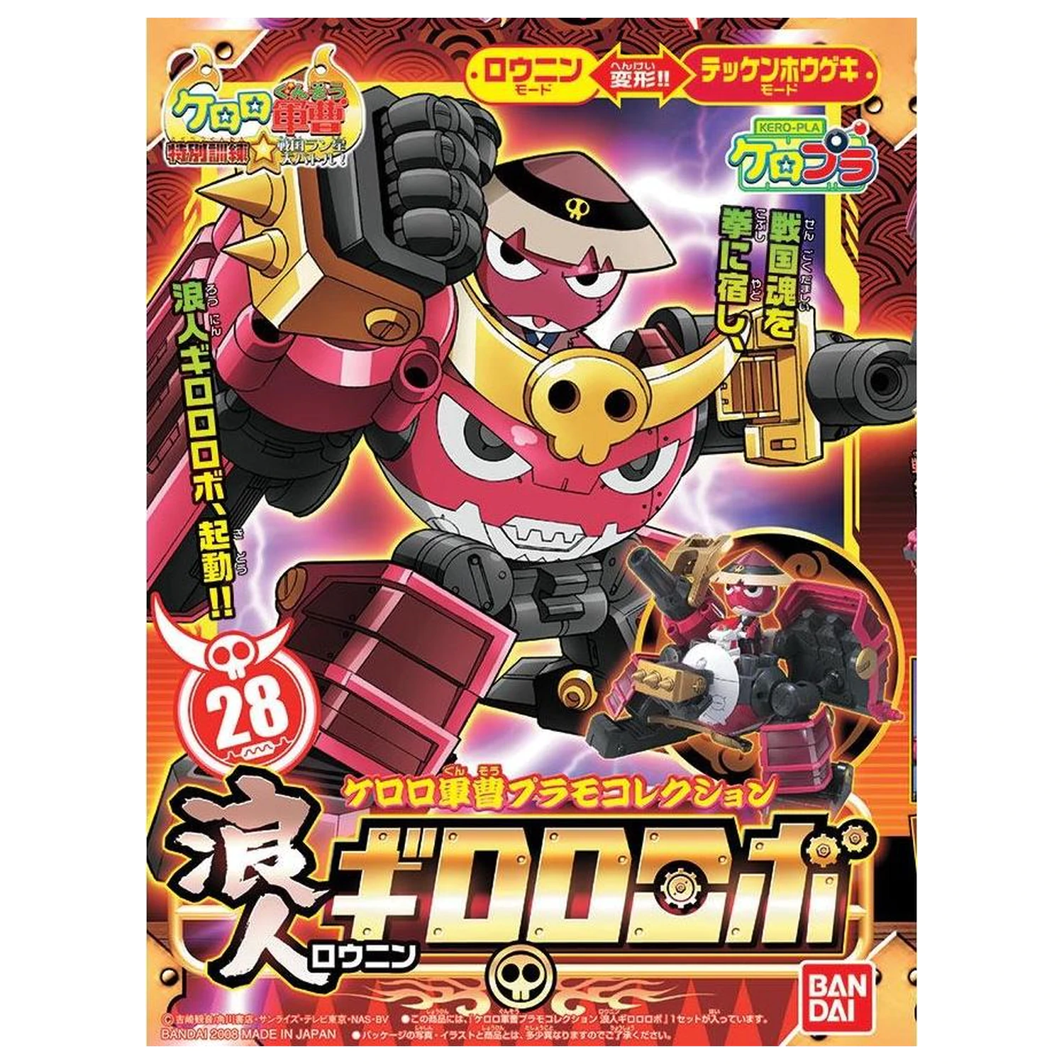 Keroro Ronin Giroro Robo Bausatz Produktfoto