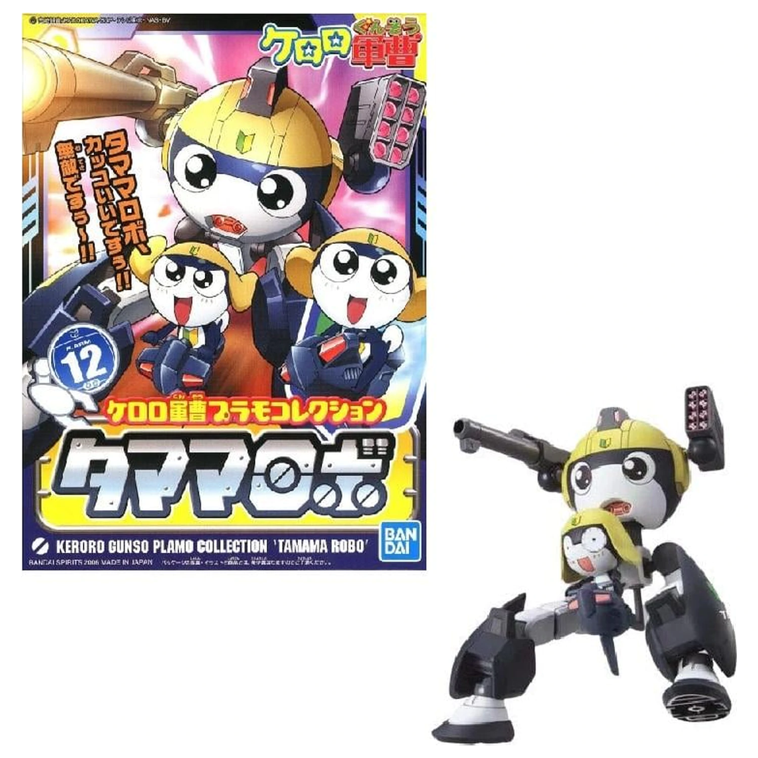 Keroro Tamama Robo Modellbausatz Produktfoto