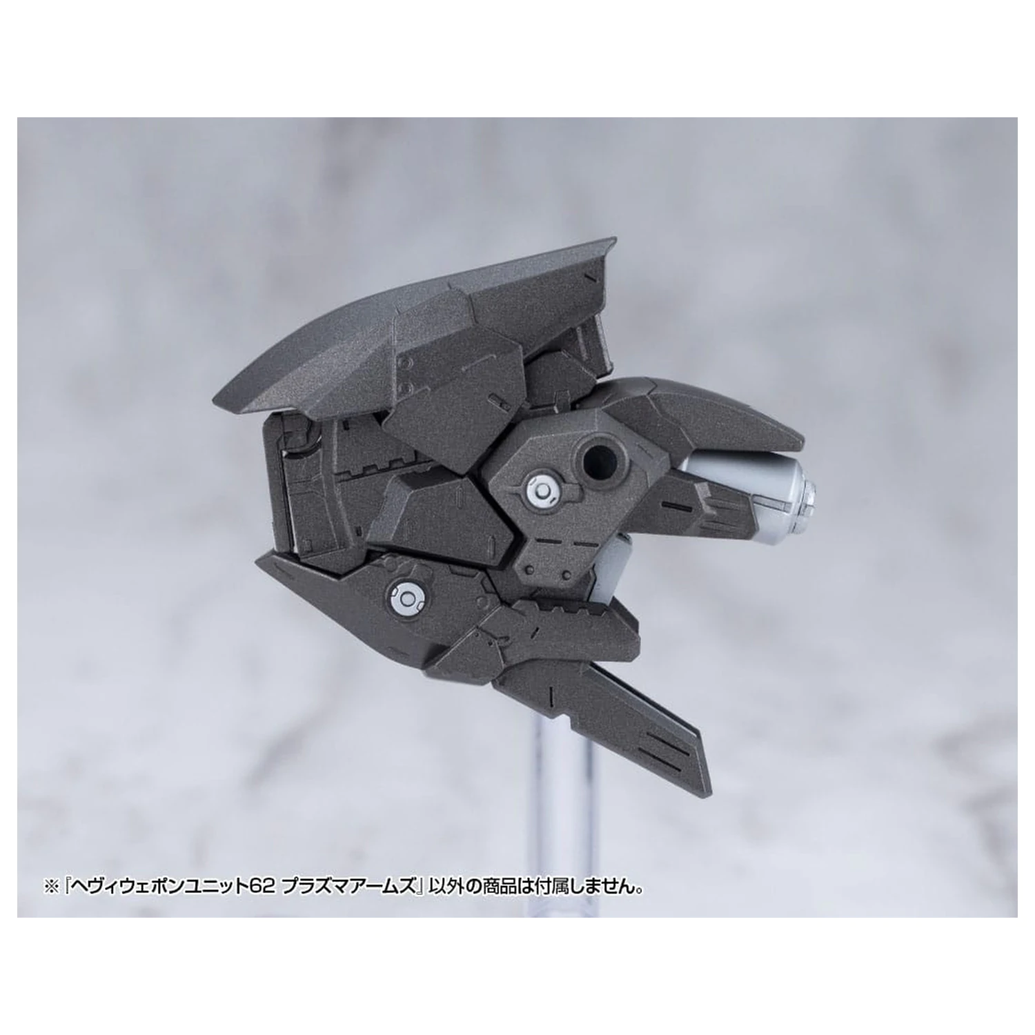 Kotobukiya M.S.G. Model Kit Zubehör Schwerwaffen-Einheit 62 Plasma Arms Produktfoto