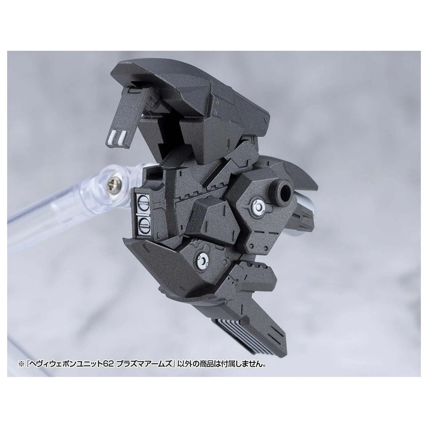 Kotobukiya M.S.G. Model Kit Zubehör Schwerwaffen-Einheit 62 Plasma Arms Produktfoto