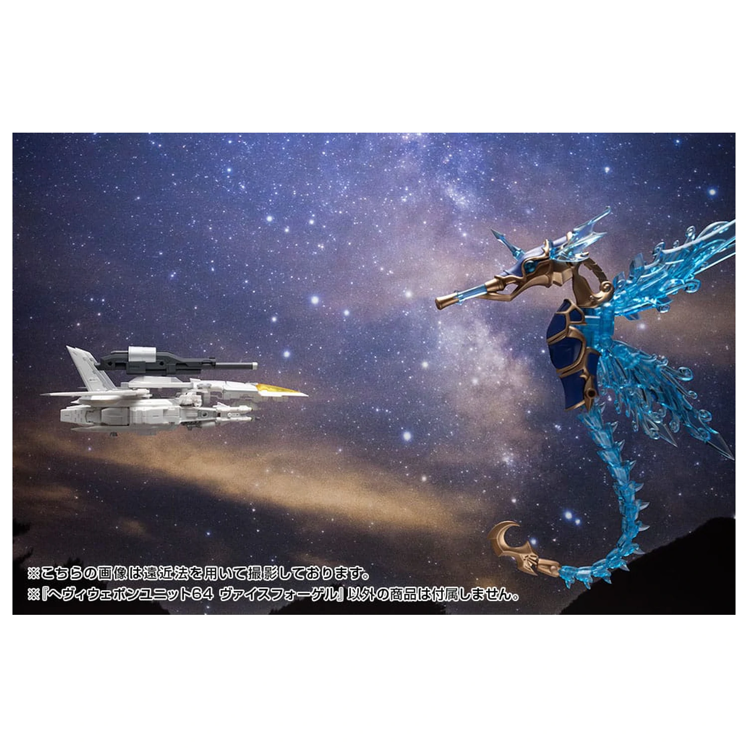 Kotobukiya M.S.G. Modell Bausatz Zubehör Set Schwere Waffeneinheit 64 Weiss Vogel Produktfoto